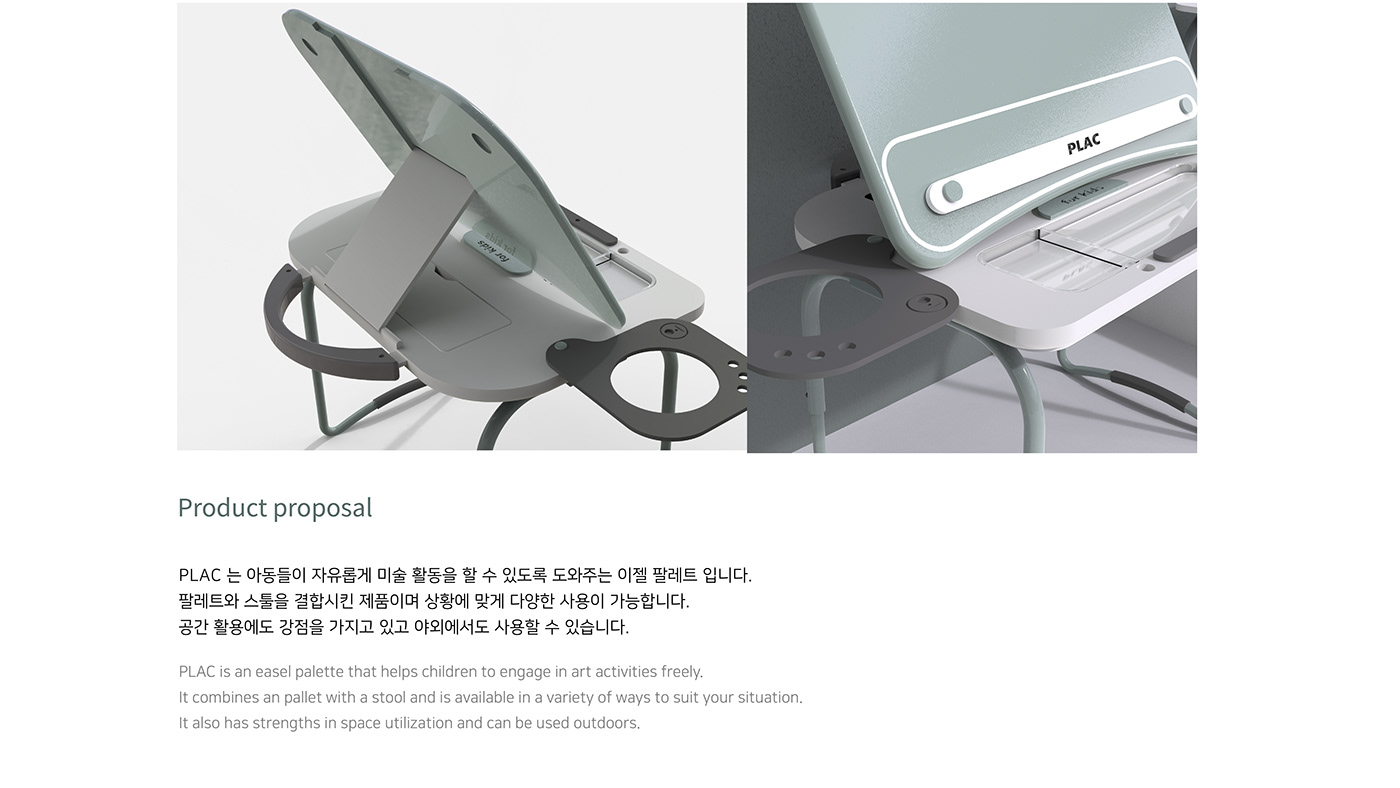 Children's drawing board，product design，Appearance design，innovate，Streamline，