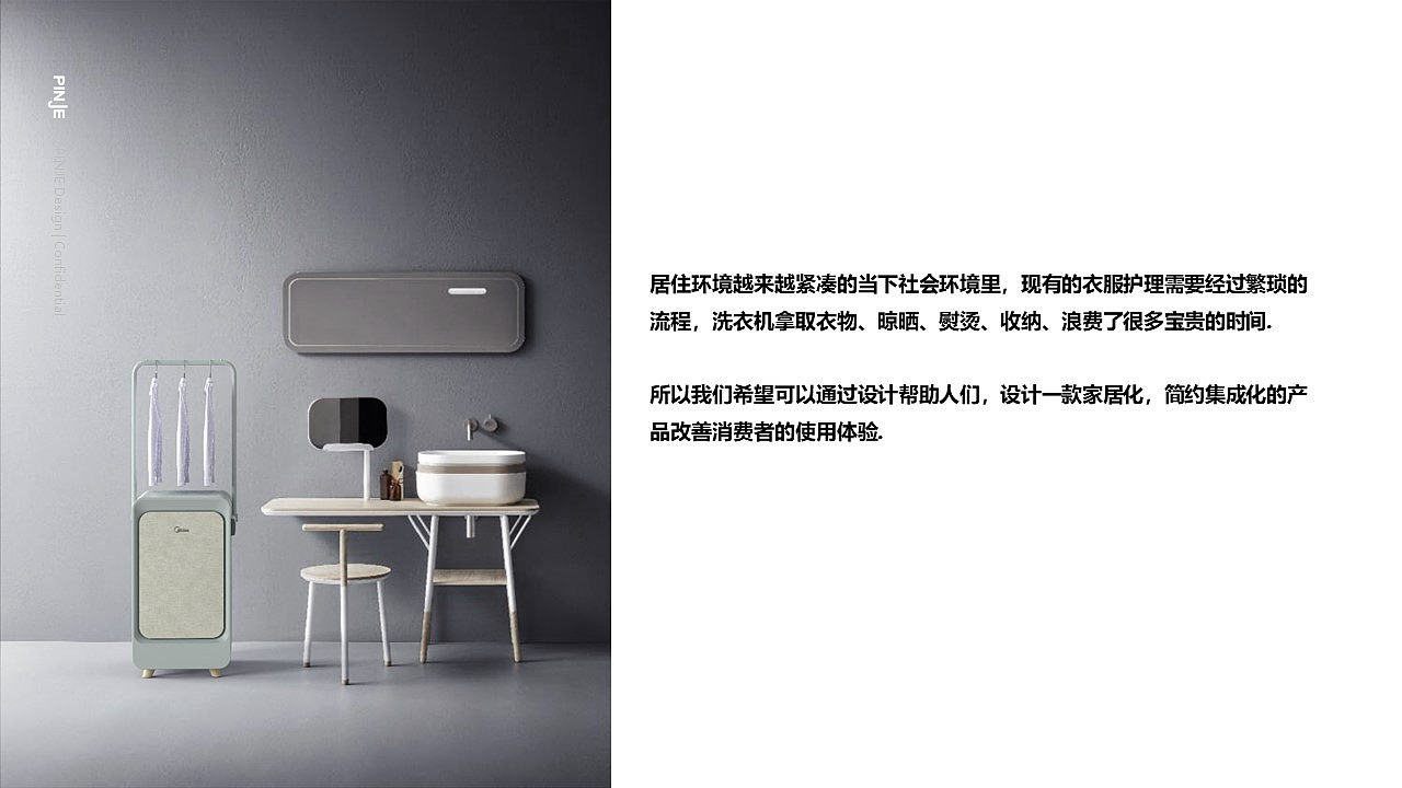 Beautiful，product design，industrial design，ironing，Household Electric Appliances，dry，Small space，Drying and ironing in one body，