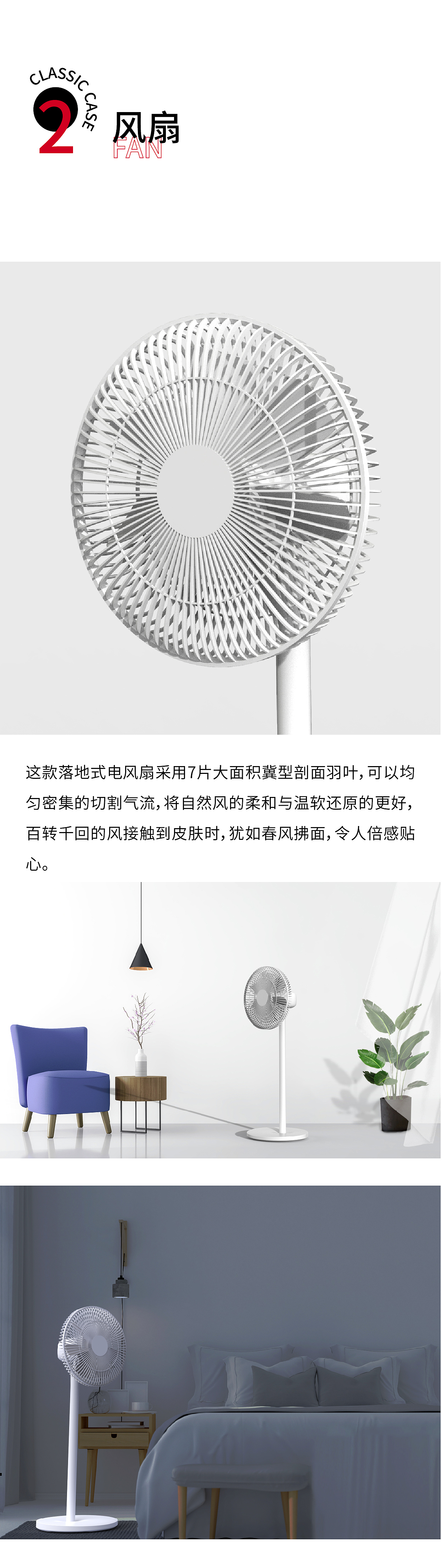 Household appliances，Household Electric Appliances，warm，atmosphere，