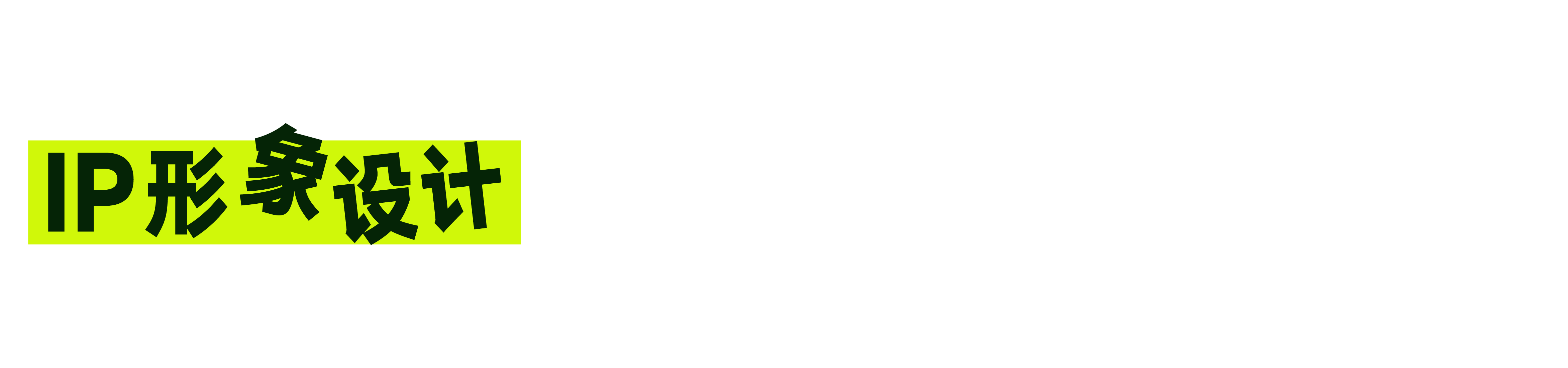 Brand strategy，Brand image design，Logo design，