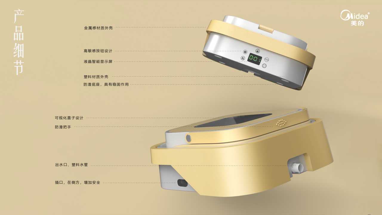 industrial design，product design，sample reels，Mini washing machine，