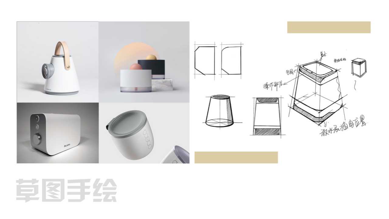 industrial design，product design，sample reels，Mini washing machine，