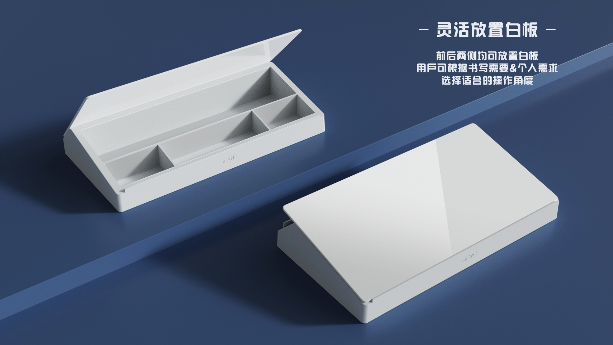 Writing board，Storable，Appearance design，Modular design，