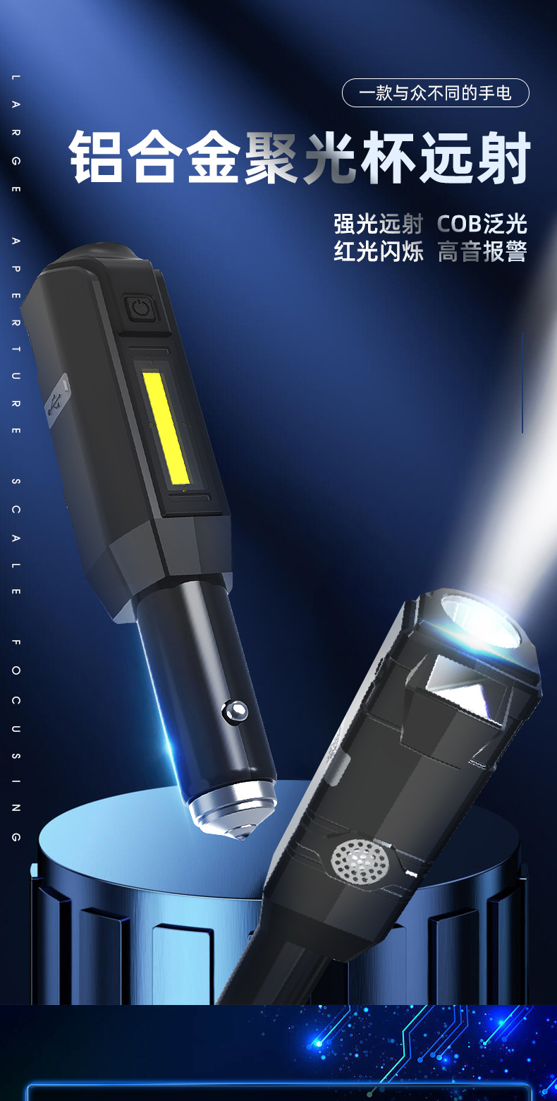 Vehicle safety tool light，