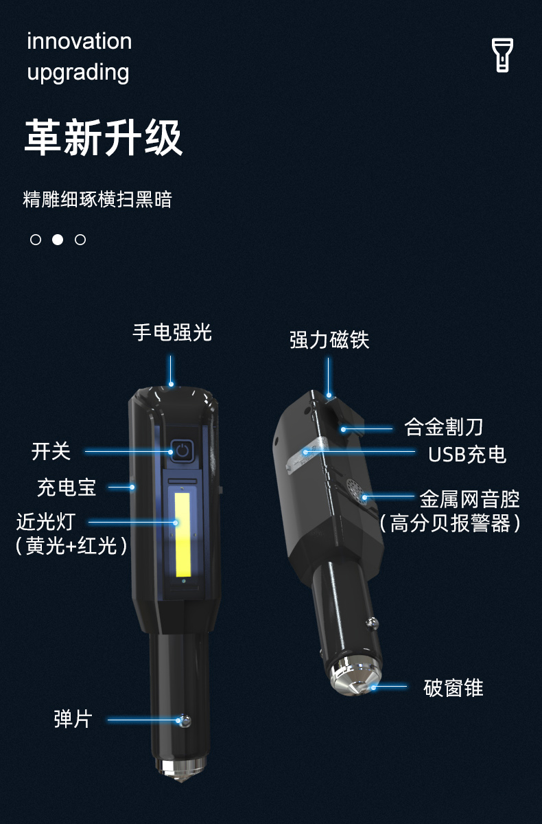 Vehicle safety tool light，