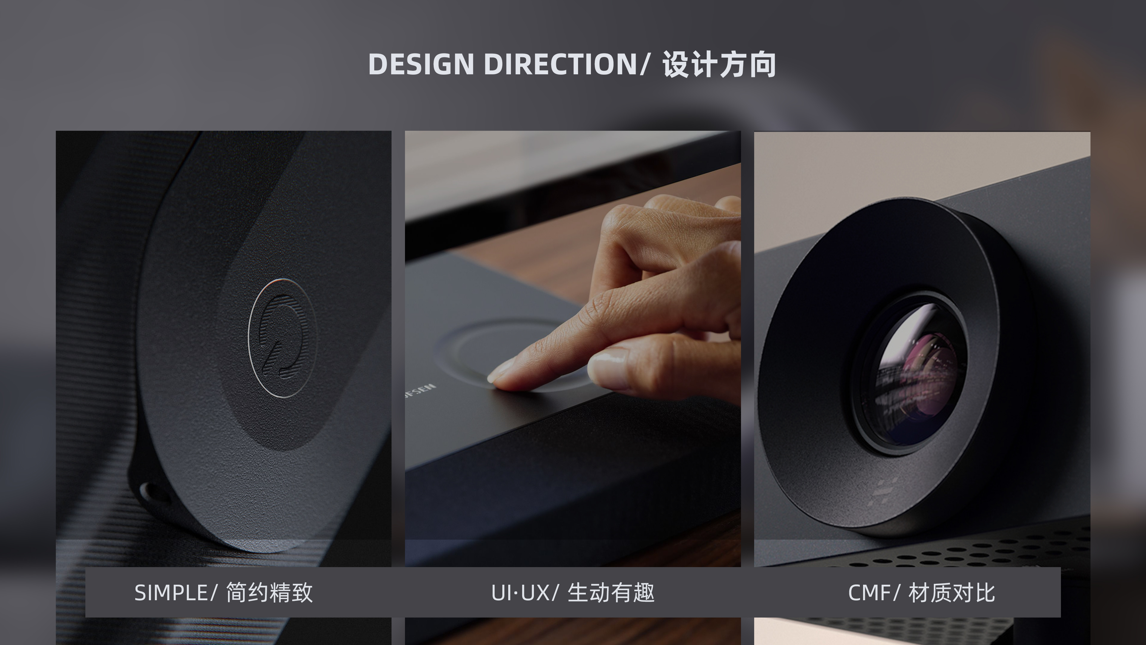 Household appliances，Appearance design，