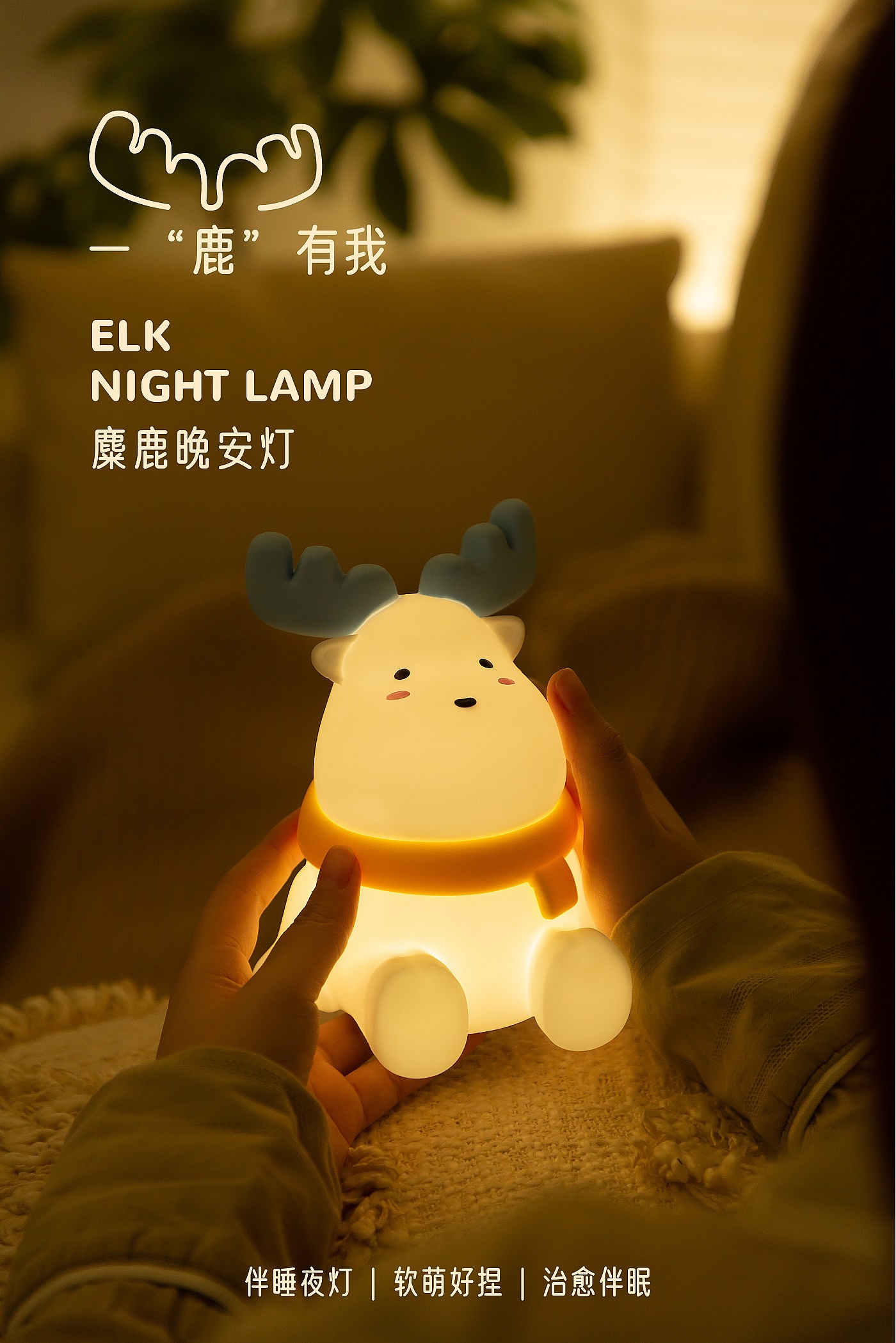 Night light，Silicone lamp，Mother and baby，lovely，gift，