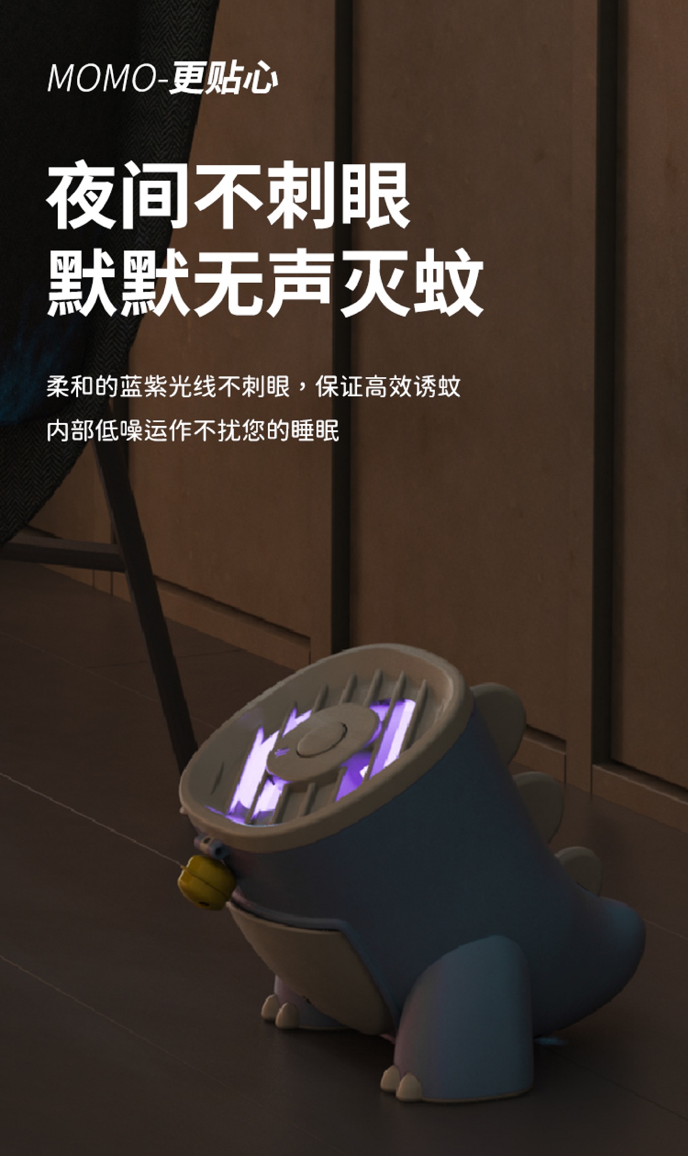 Mosquito killing lamp，household electrical appliances，children，dinosaur，Summer，