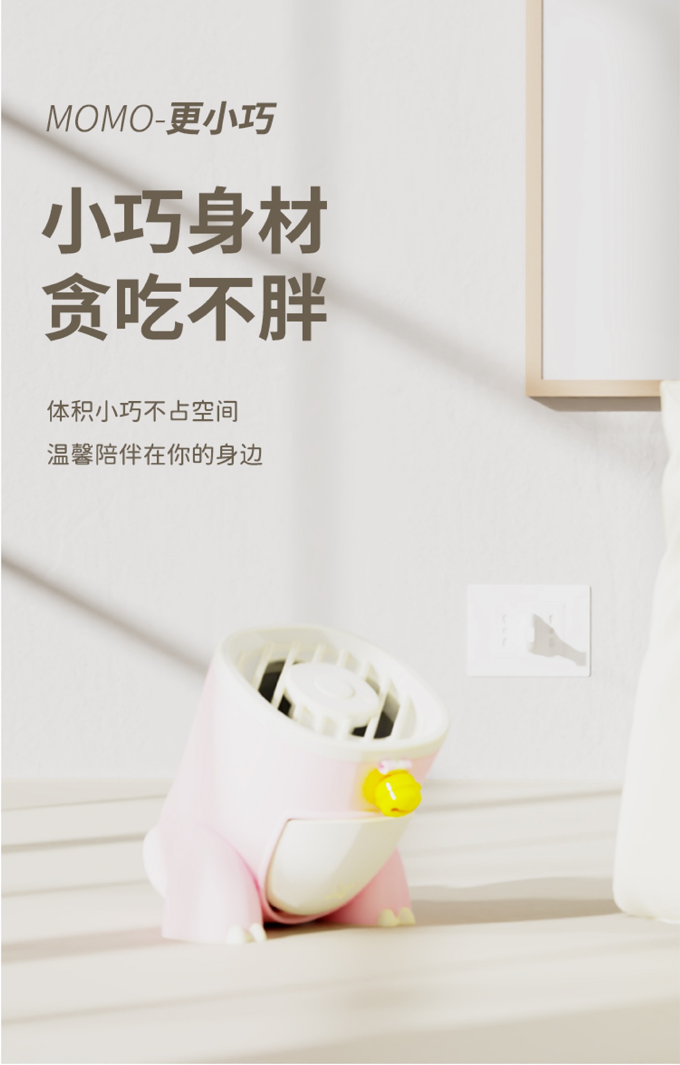 Mosquito killing lamp，household electrical appliances，children，dinosaur，Summer，