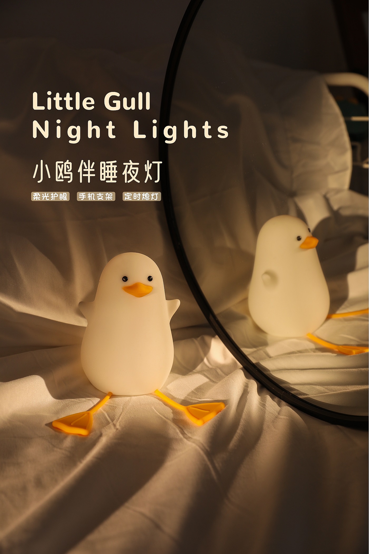 Silicone lamp，Night light，Mother and baby，lovely，decompression，