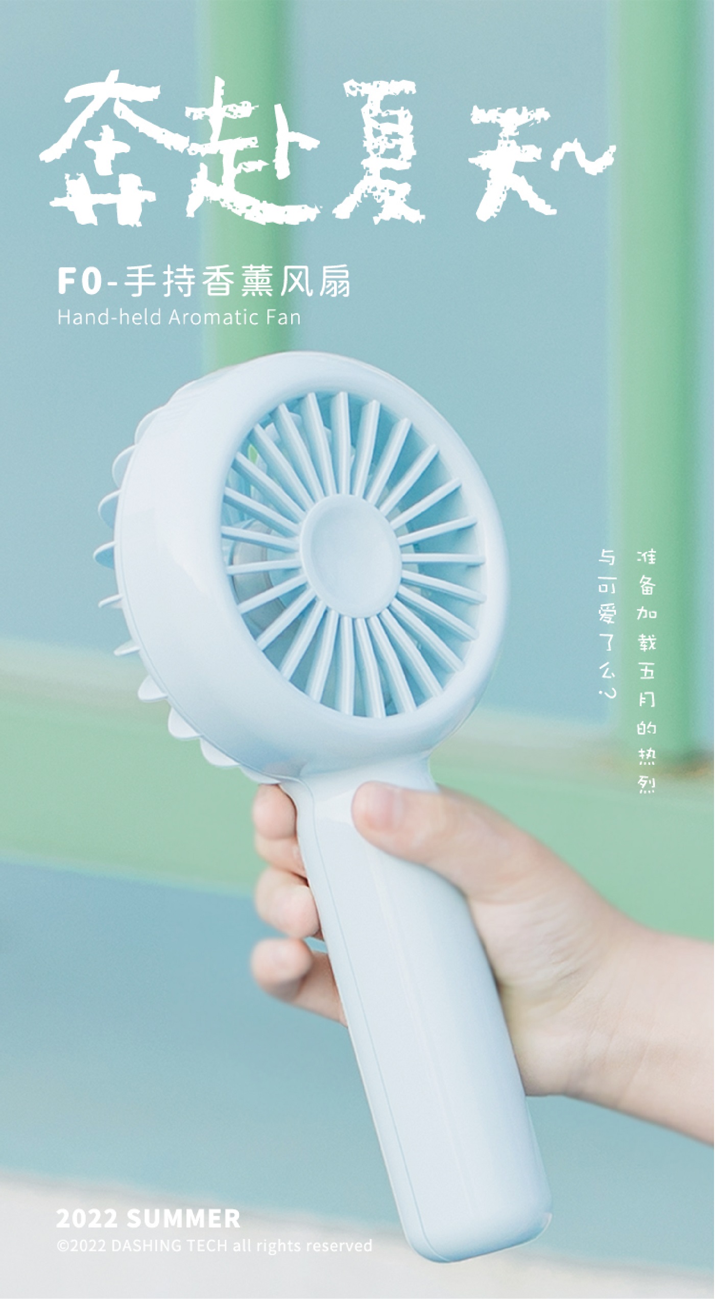 Handheld fan，summer，Small fan，Portable，Aromatherapy，
