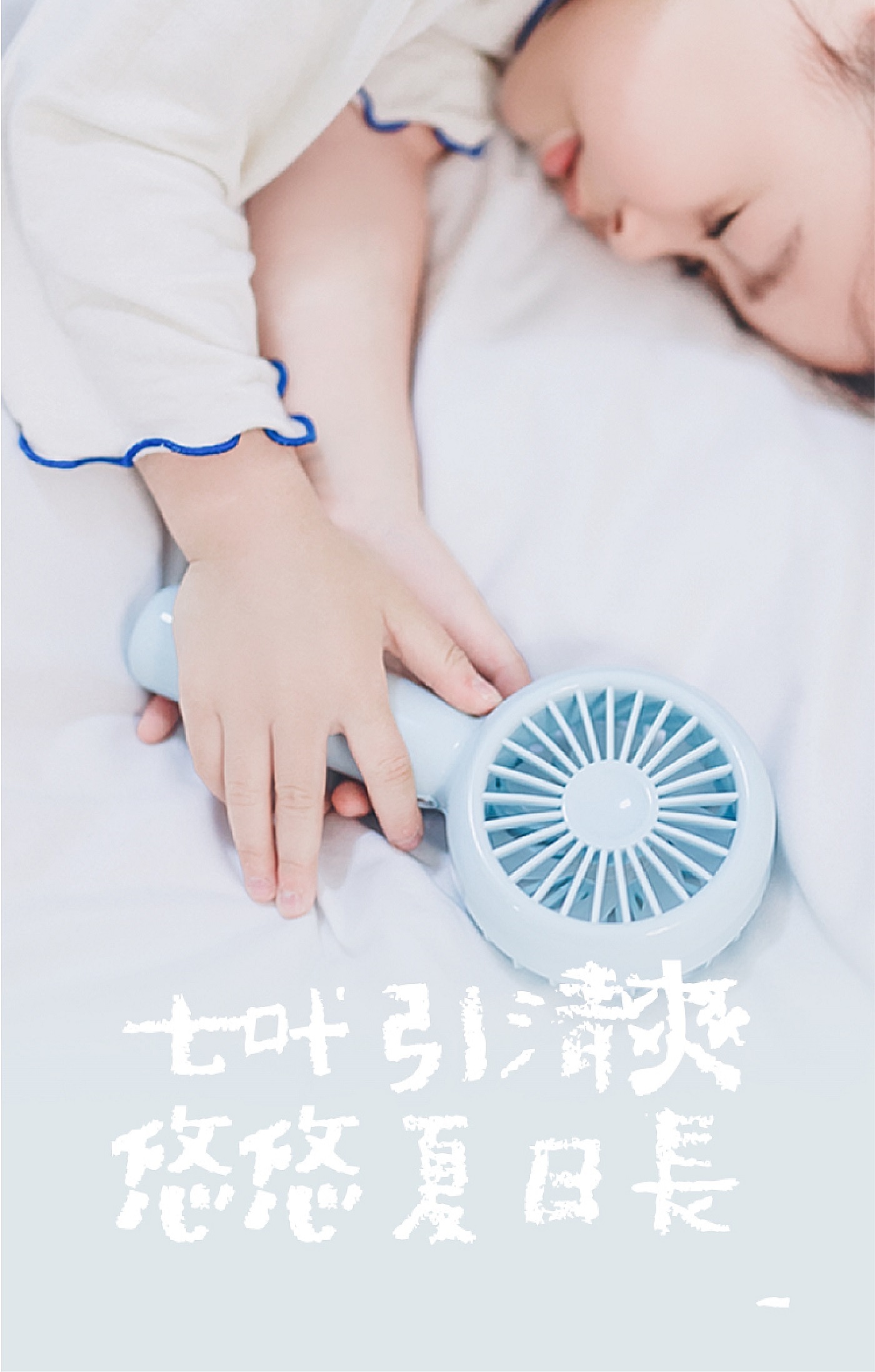 Handheld fan，summer，Small fan，Portable，Aromatherapy，