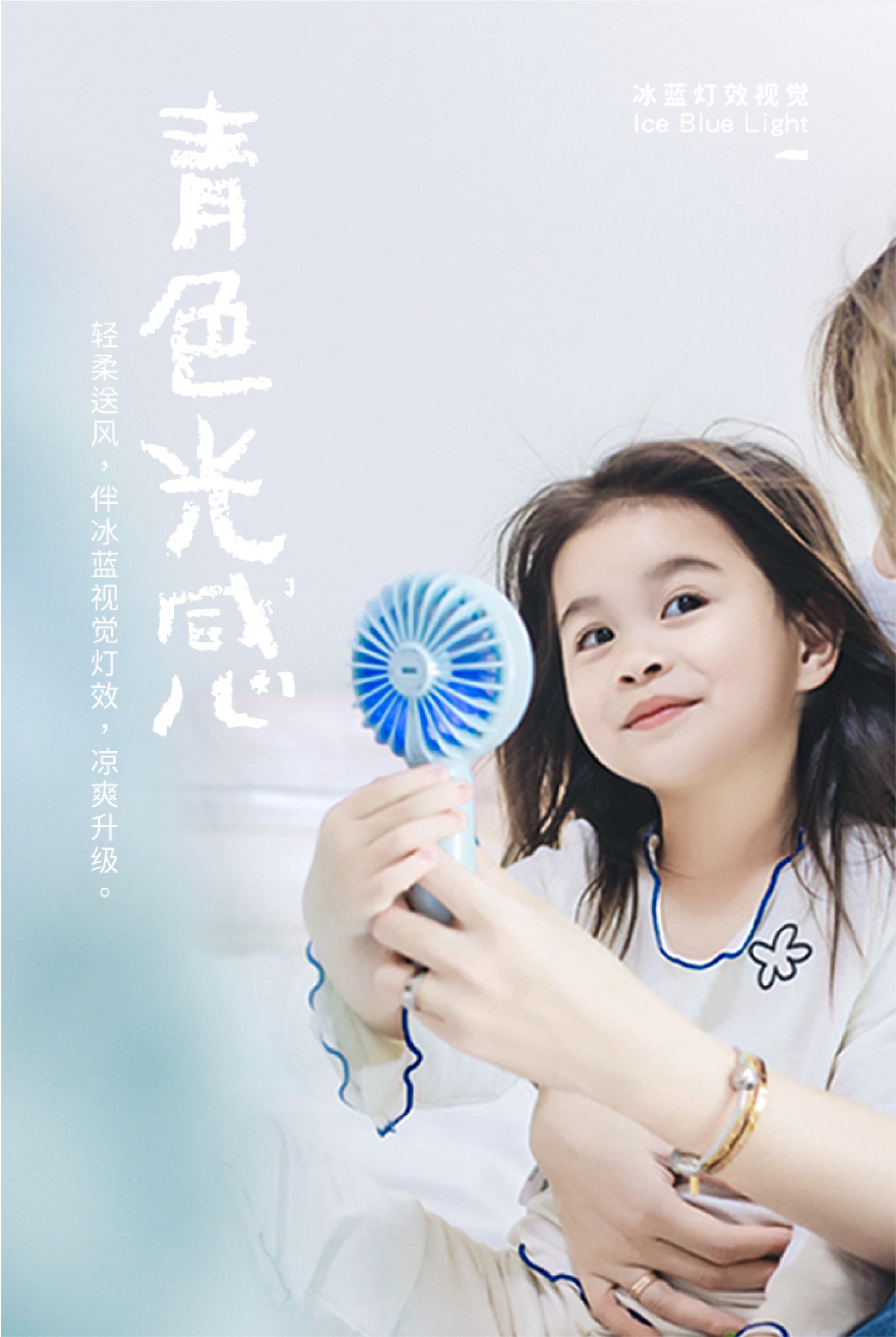 Handheld fan，summer，Small fan，Portable，Aromatherapy，