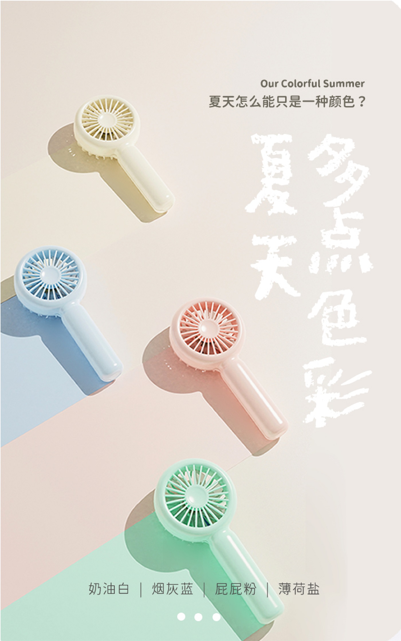 Handheld fan，summer，Small fan，Portable，Aromatherapy，