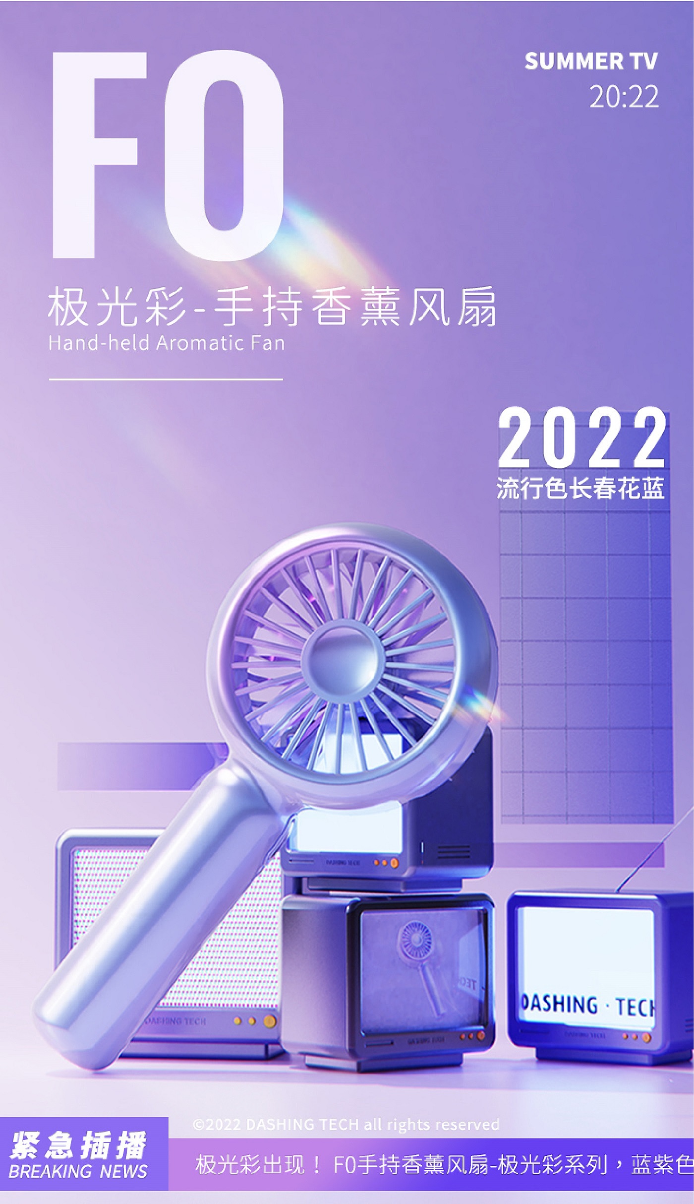 Handheld fan，Small fan，summer，Aromatherapy，Aurora gradient vision, more than one color in summer ~，