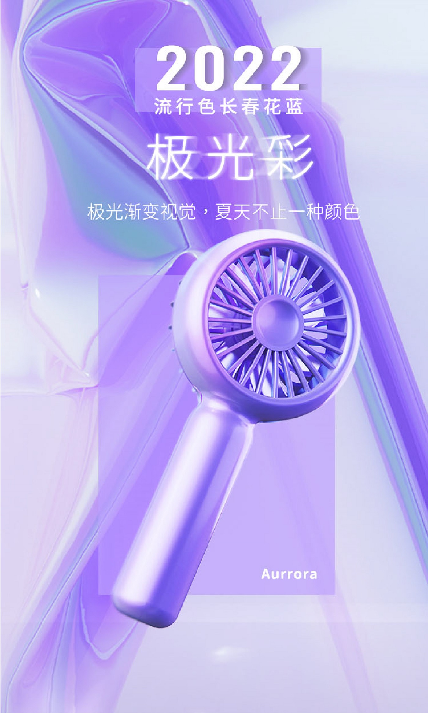 Handheld fan，Small fan，summer，Aromatherapy，Aurora gradient vision, more than one color in summer ~，