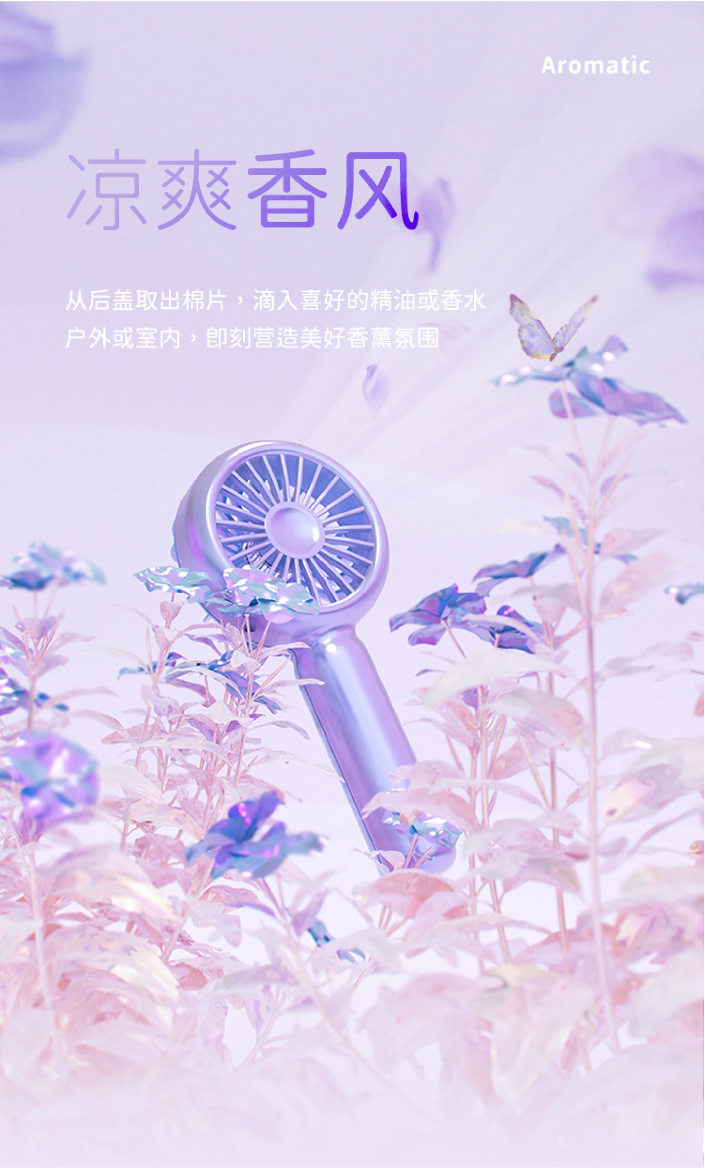 Handheld fan，Small fan，summer，Aromatherapy，Aurora gradient vision, more than one color in summer ~，
