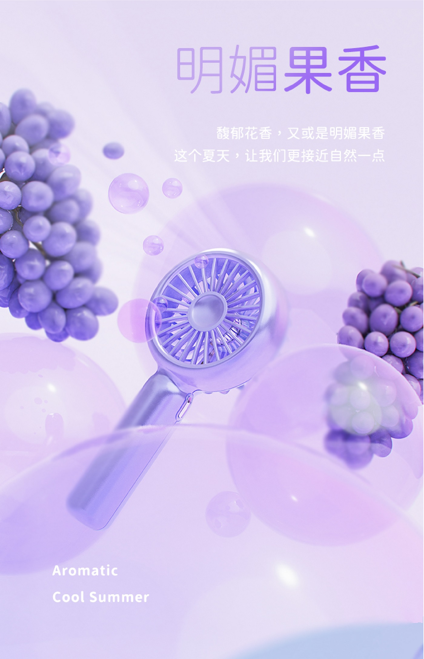 Handheld fan，Small fan，summer，Aromatherapy，Aurora gradient vision, more than one color in summer ~，
