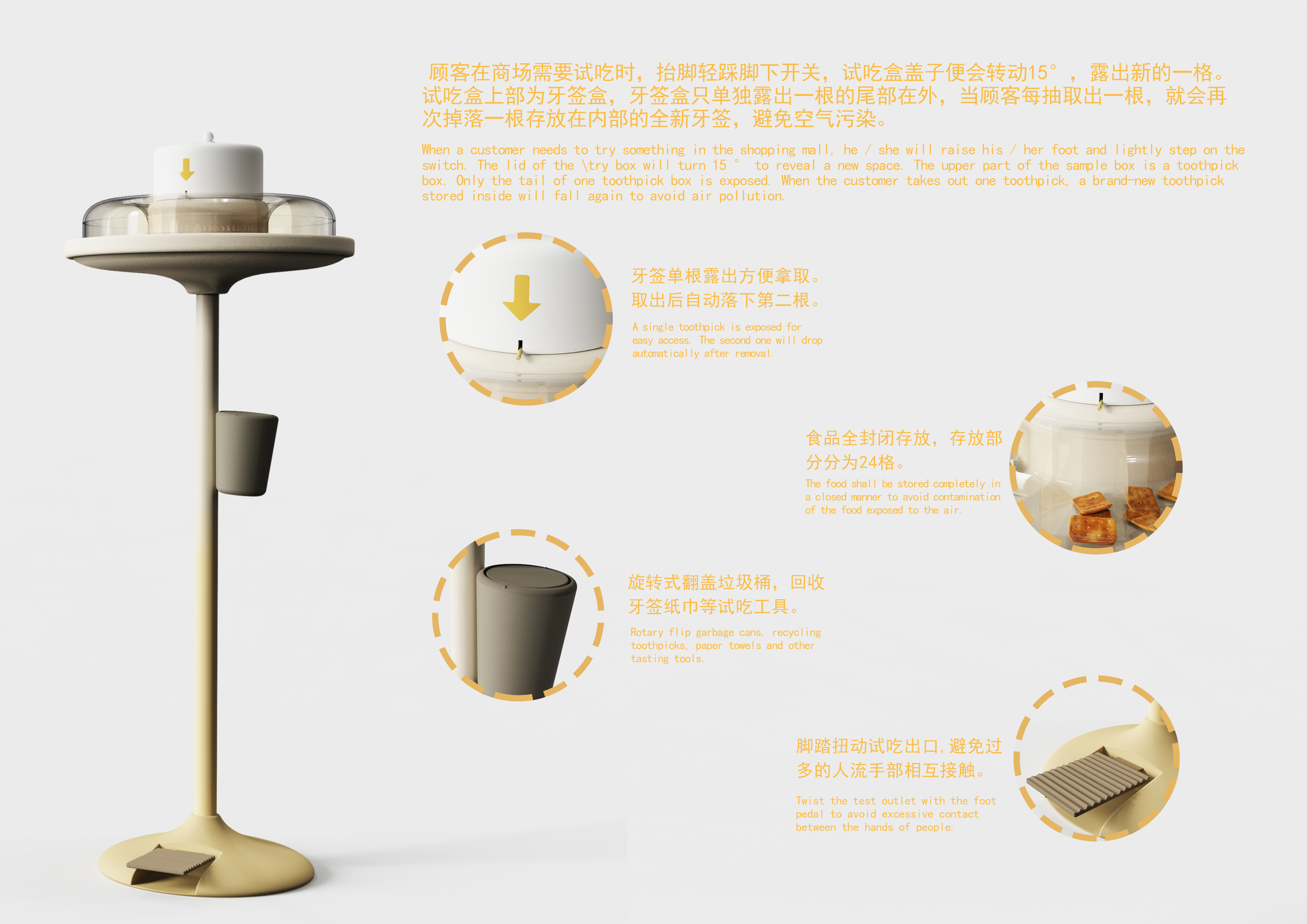 Trial box，food，epidemic situation，product design，Appearance design，