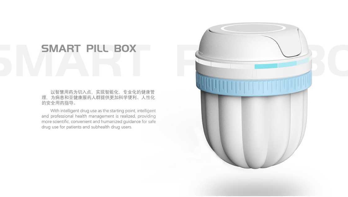 industrial design，product design，sample reels，Intelligent medicine box，