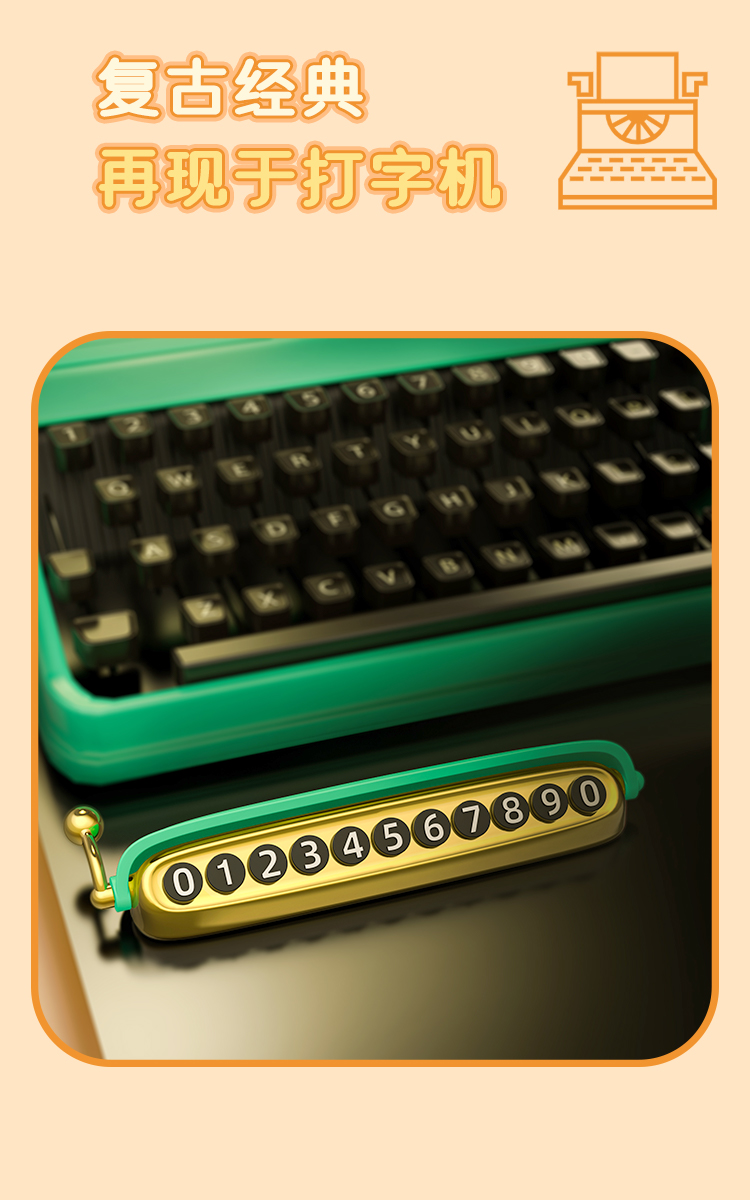 Number plate，Move the car，Car products，product design，industrial design，Retro，typewriter，Temporary parking sign，