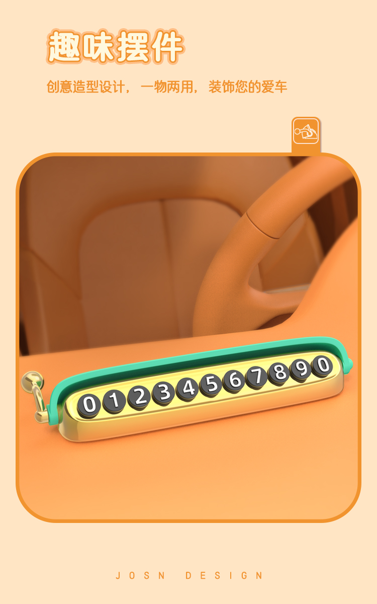 Number plate，Move the car，Car products，product design，industrial design，Retro，typewriter，Temporary parking sign，