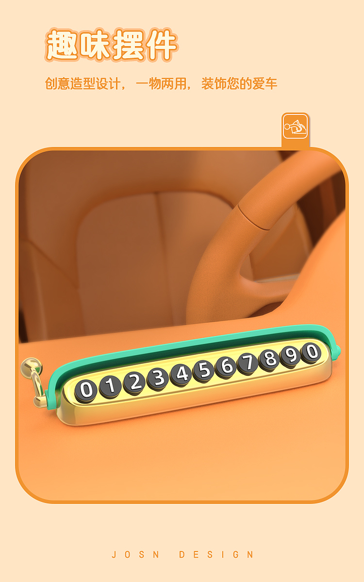 Number plate，Move the car，Car products，product design，industrial design，Retro，typewriter，Temporary parking sign，