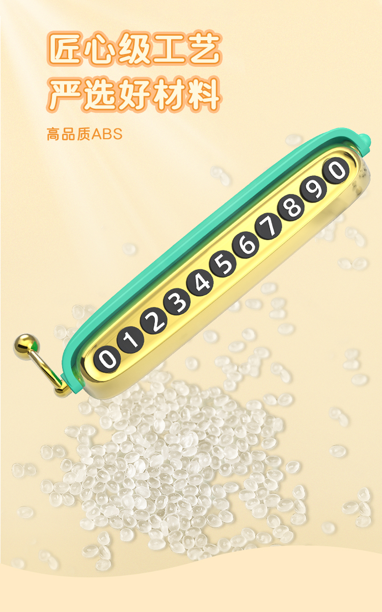 Number plate，Move the car，Car products，product design，industrial design，Retro，typewriter，Temporary parking sign，