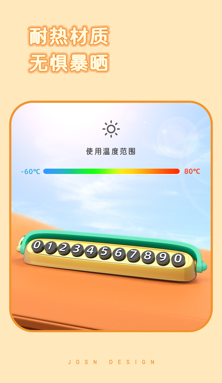 Number plate，Move the car，Car products，product design，industrial design，Retro，typewriter，Temporary parking sign，