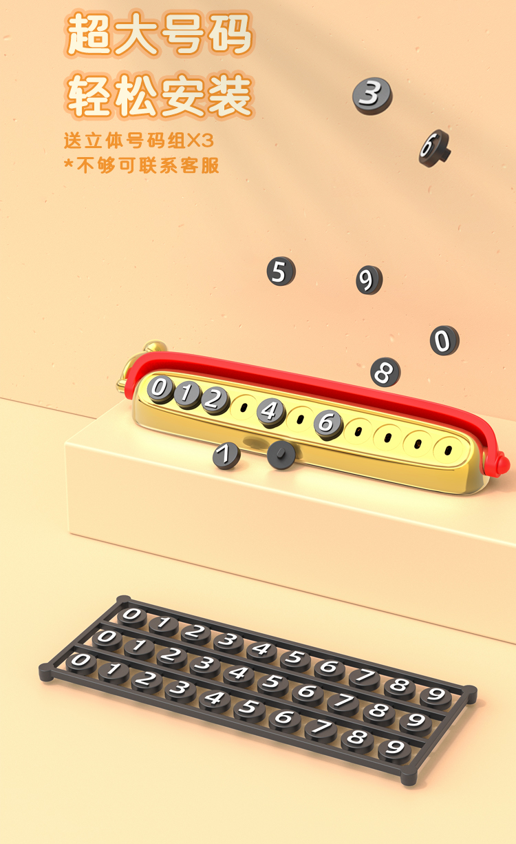 Number plate，Move the car，Car products，product design，industrial design，Retro，typewriter，Temporary parking sign，