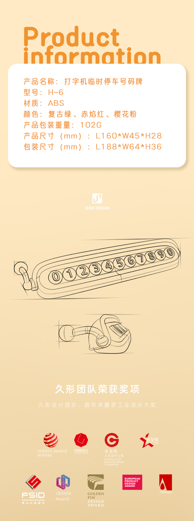 Number plate，Move the car，Car products，product design，industrial design，Retro，typewriter，Temporary parking sign，