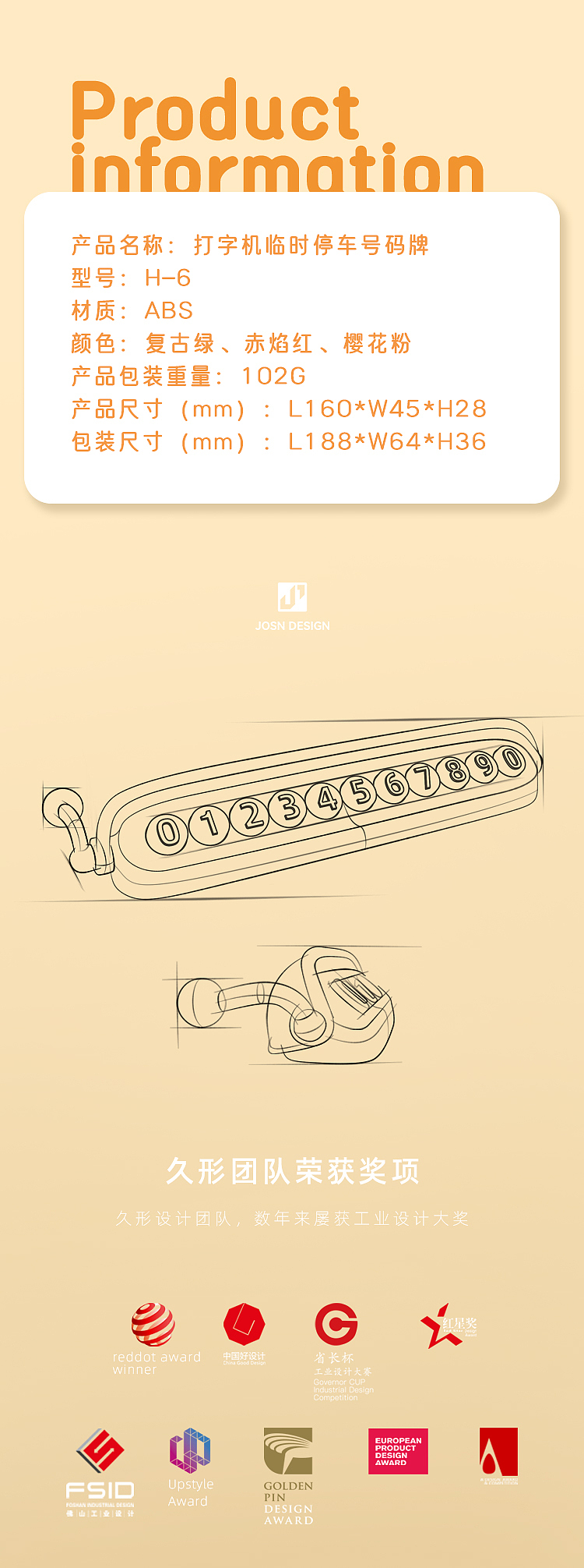 Number plate，Move the car，Car products，product design，industrial design，Retro，typewriter，Temporary parking sign，