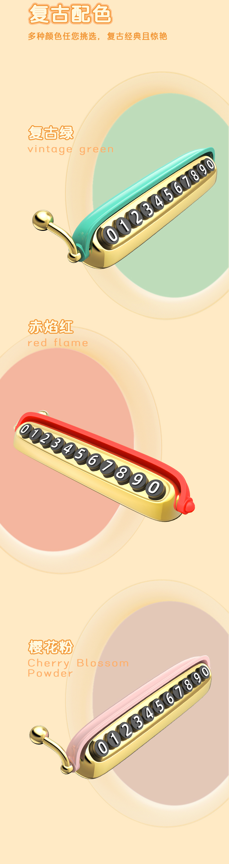 Number plate，Move the car，Car products，product design，industrial design，Retro，typewriter，Temporary parking sign，