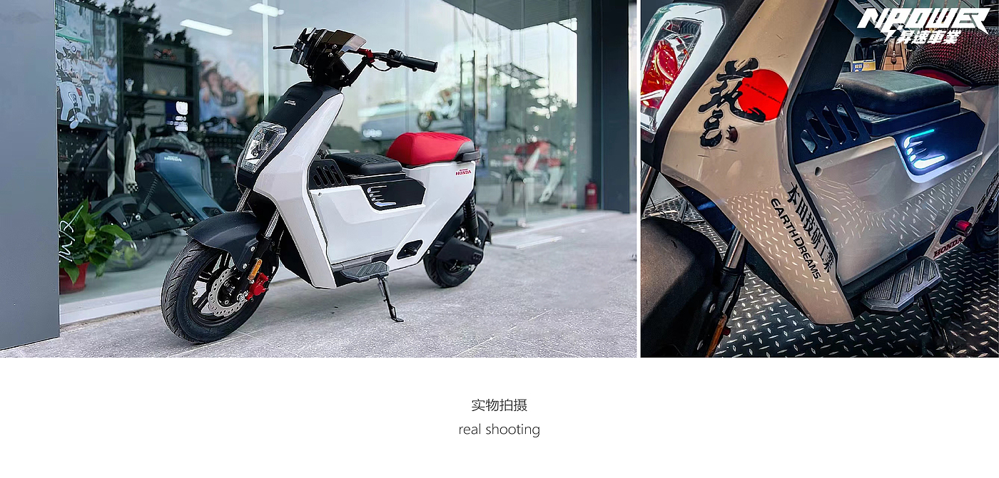 Electric vehicle，refit，Wuyang Honda，center box，Receive，Helmet，Storage，Water cup，