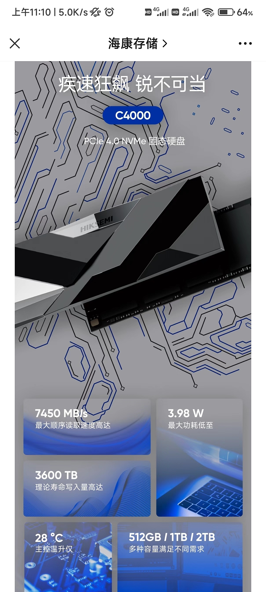 Solid State Drive, Heat Dissipation Clip，