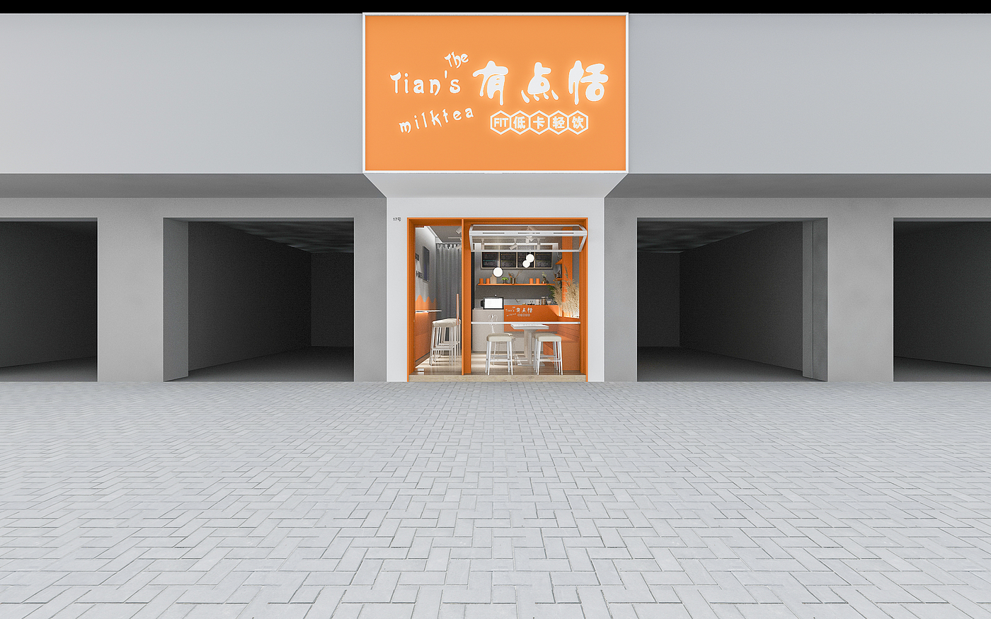 店面设计，商铺设计，茶饮店，奶茶店，橙色，