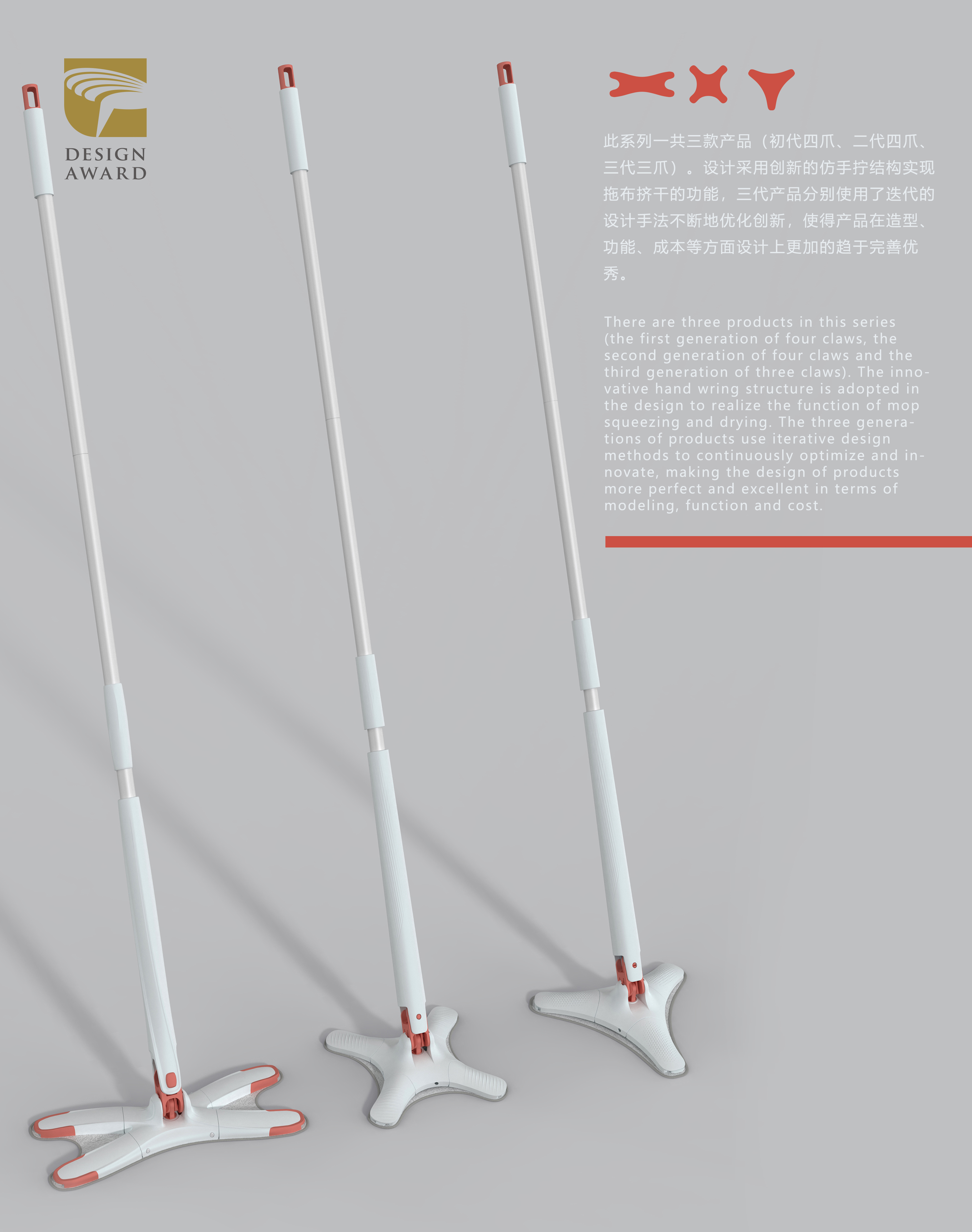 Cleaning product design，Mop design，