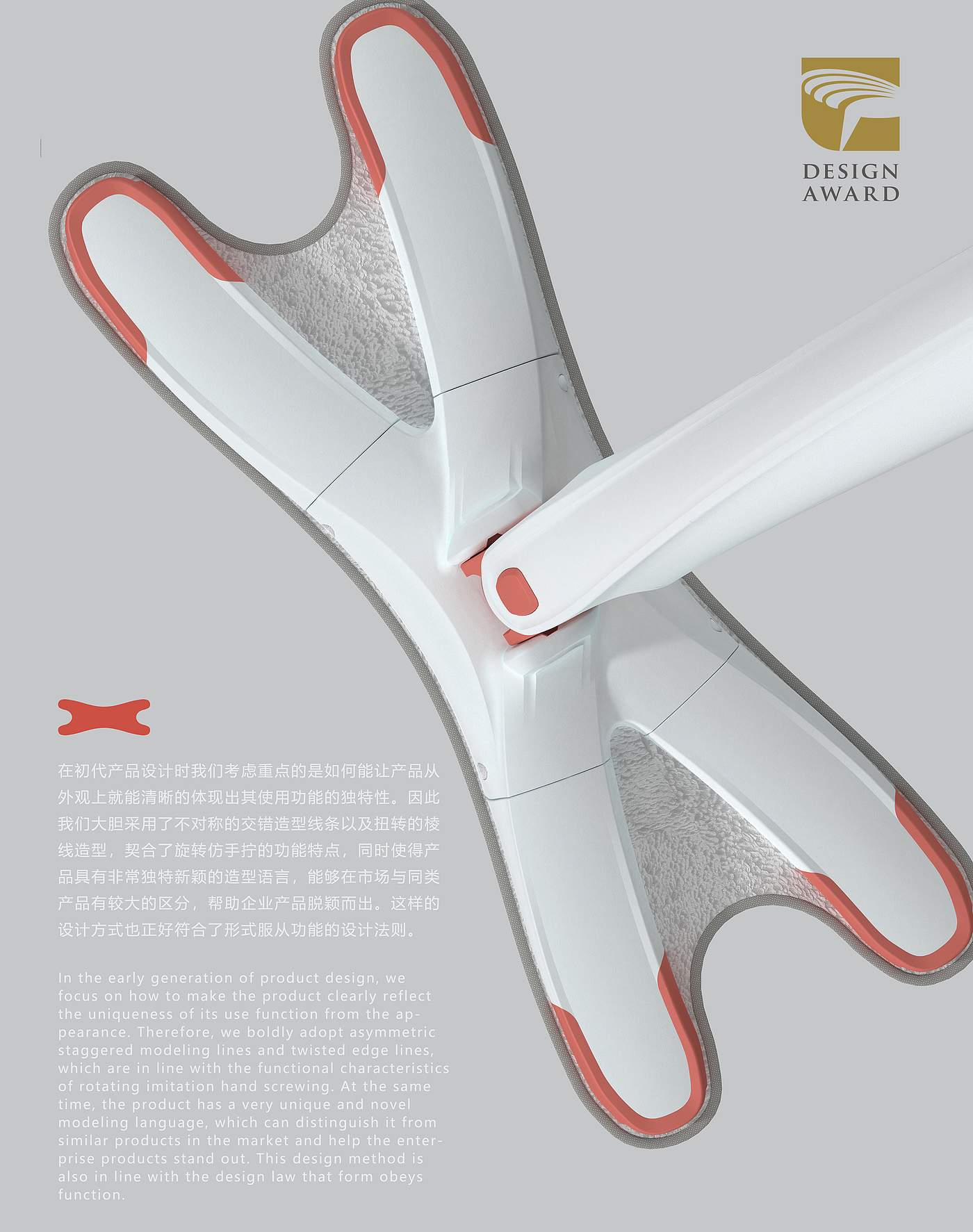 Cleaning product design，Mop design，