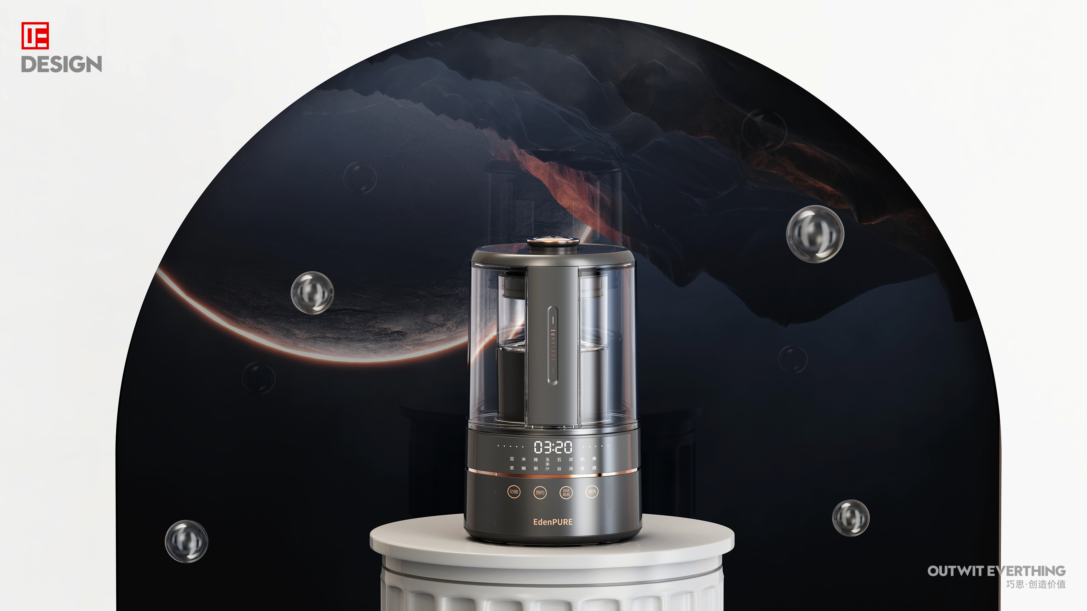 Wall breaker，Macro wing design，Household products，Product rendering，Yi Dunpu，