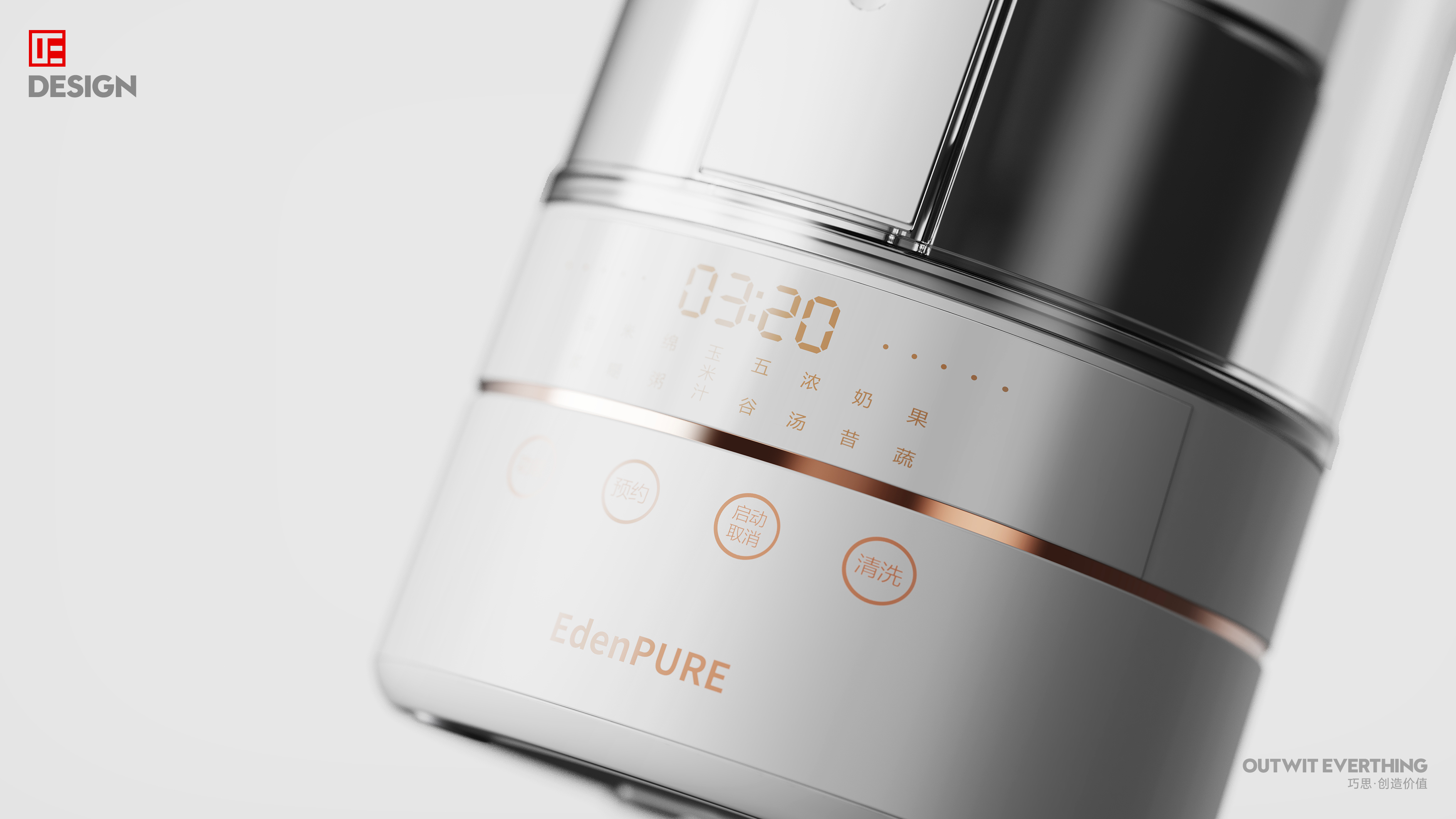 Wall breaker，Macro wing design，Household products，Product rendering，Yi Dunpu，