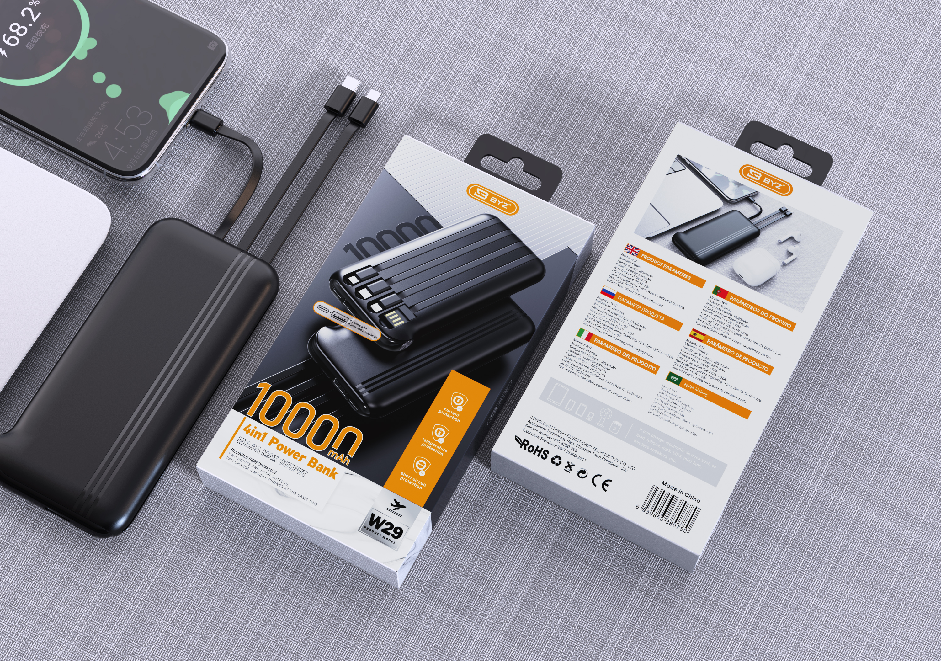 portable source，packing design，portable battery，3C digital，Electronic packaging，