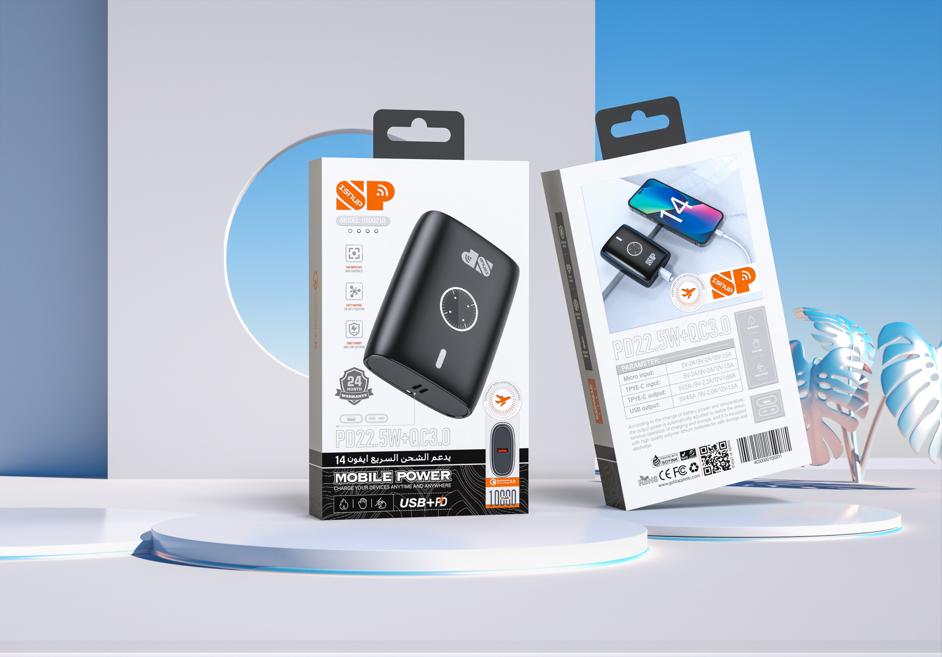 portable source，packing design，portable battery，3C digital，Electronic packaging，