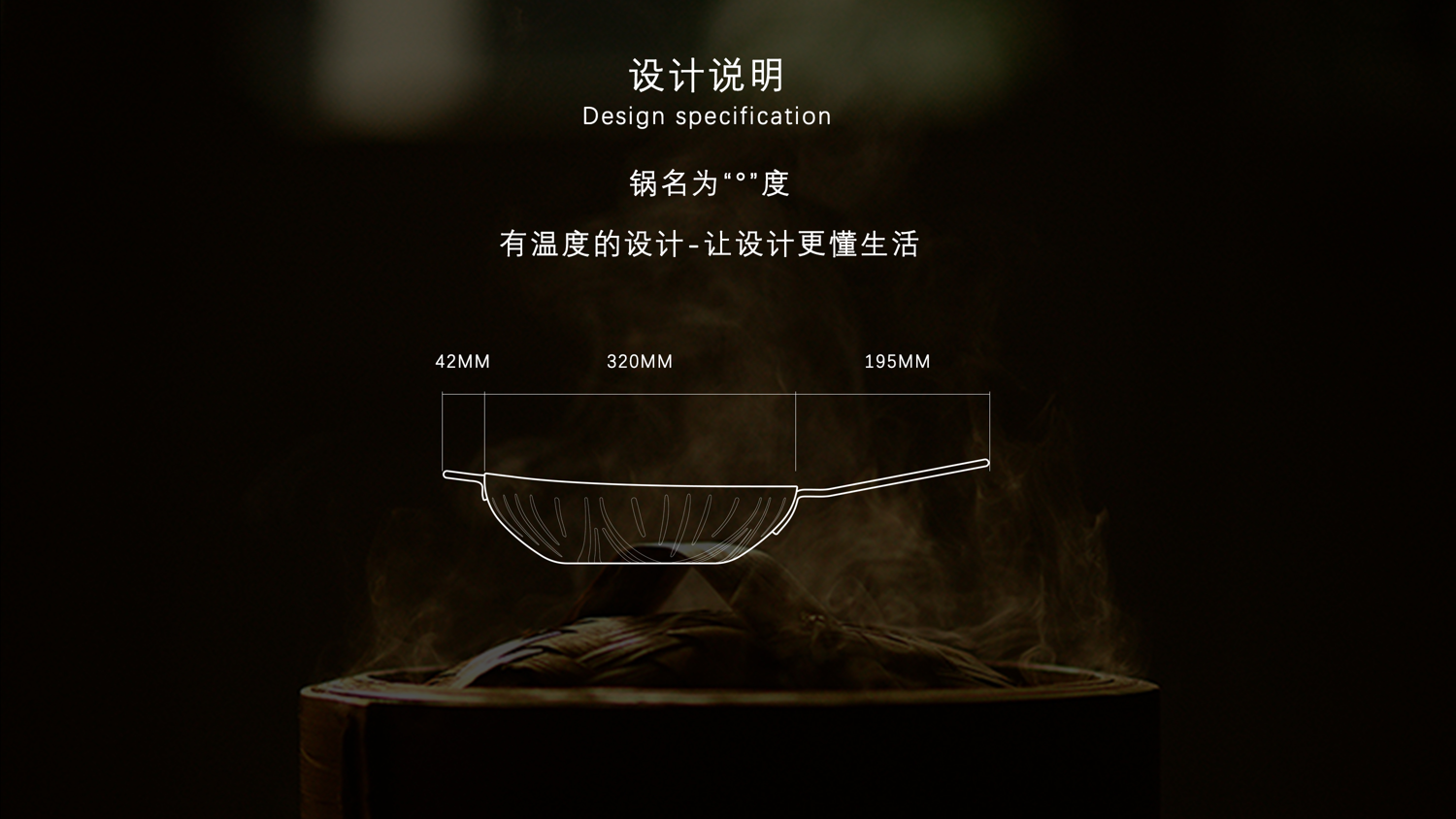 Wok，Appearance design，product design，