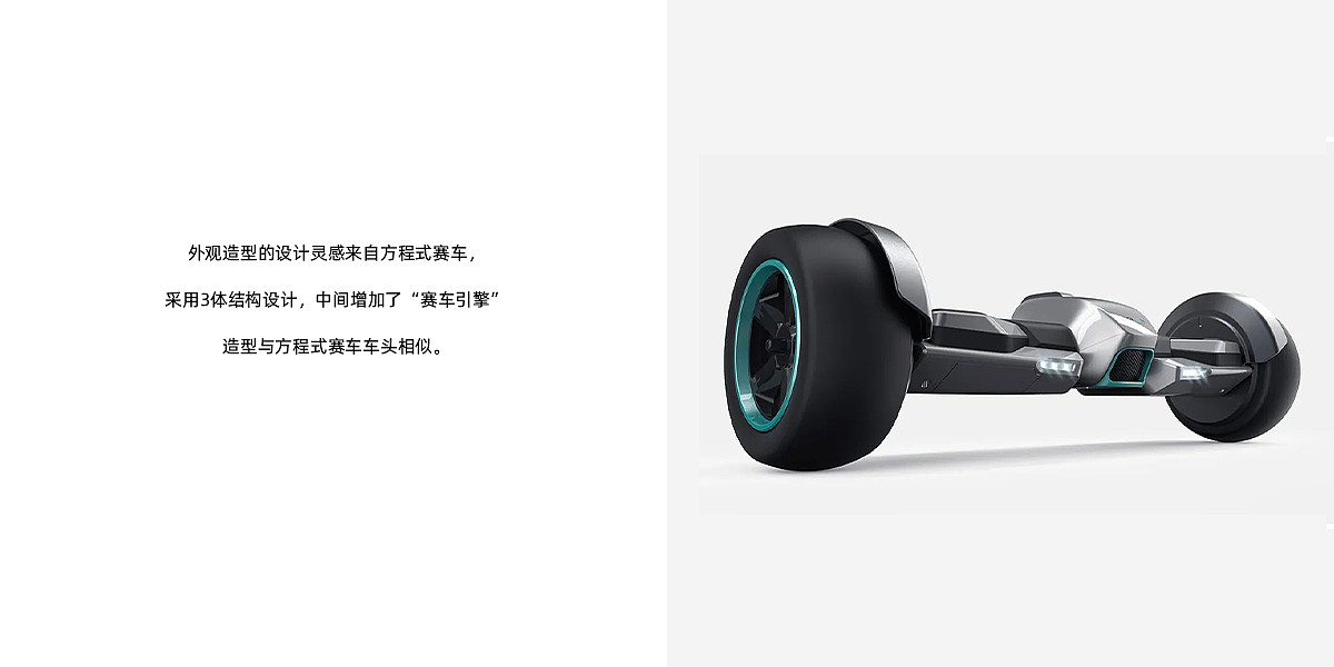 Balance car，