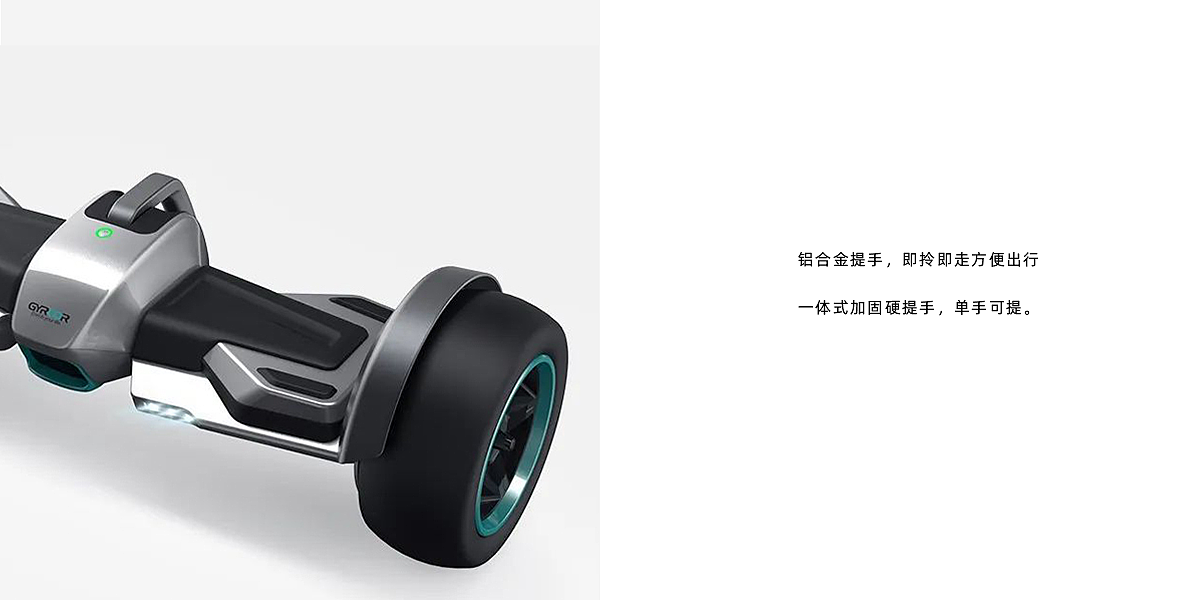 Balance car，