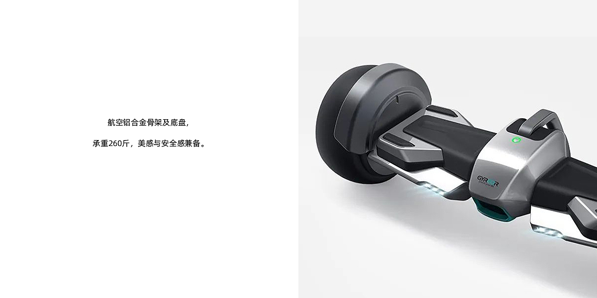 Balance car，