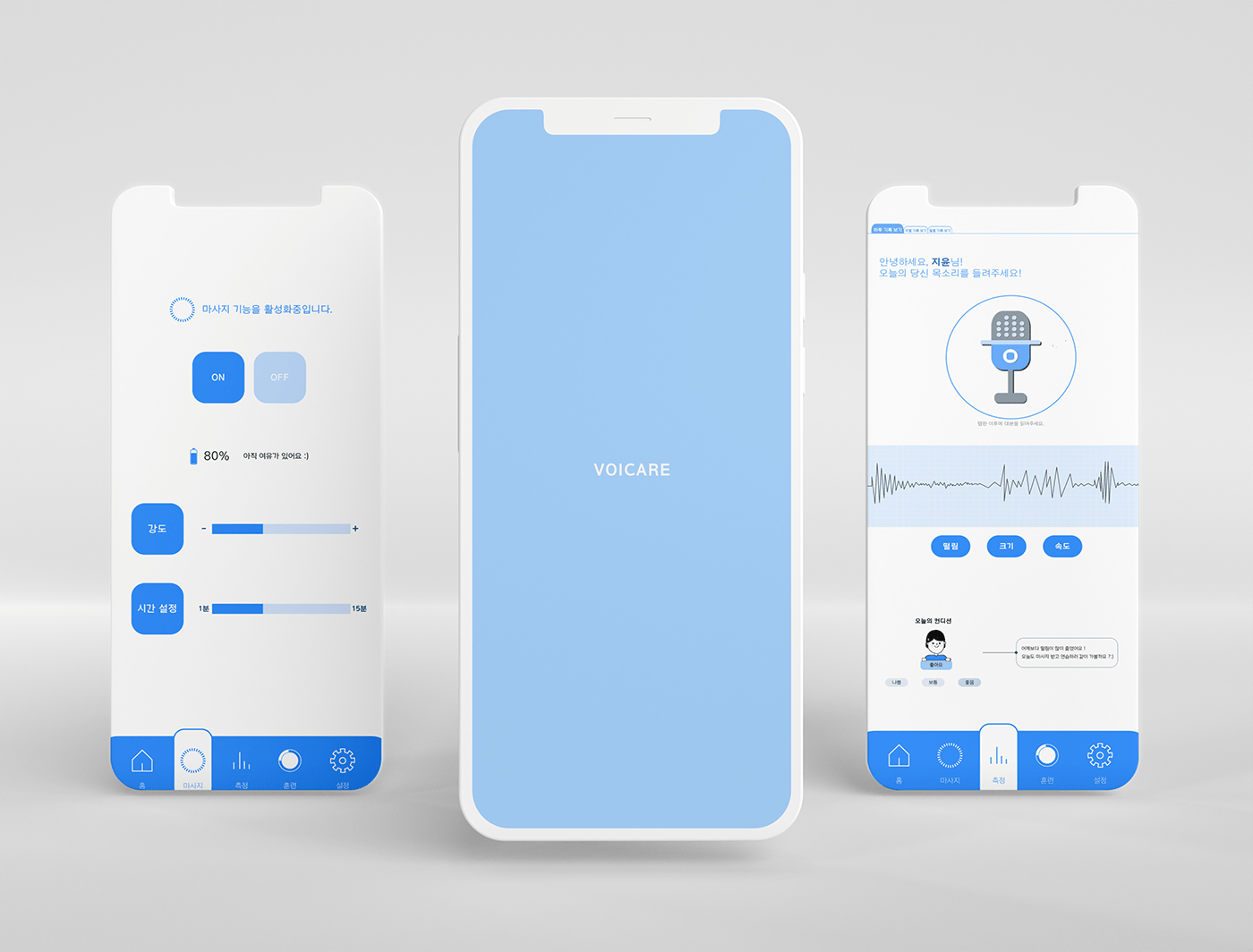 vocal cords，Nursing products，product design，VOICARE，