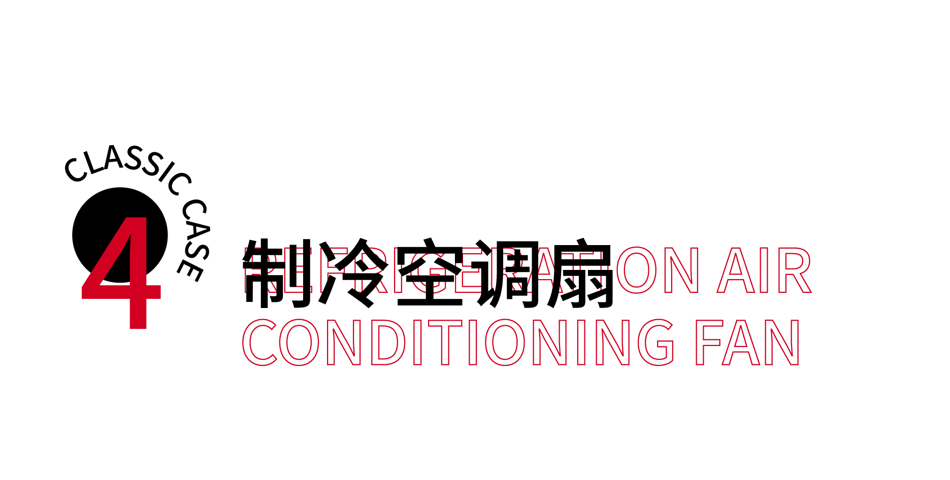 household electrical appliances，Atmosphere design，small home appliances，