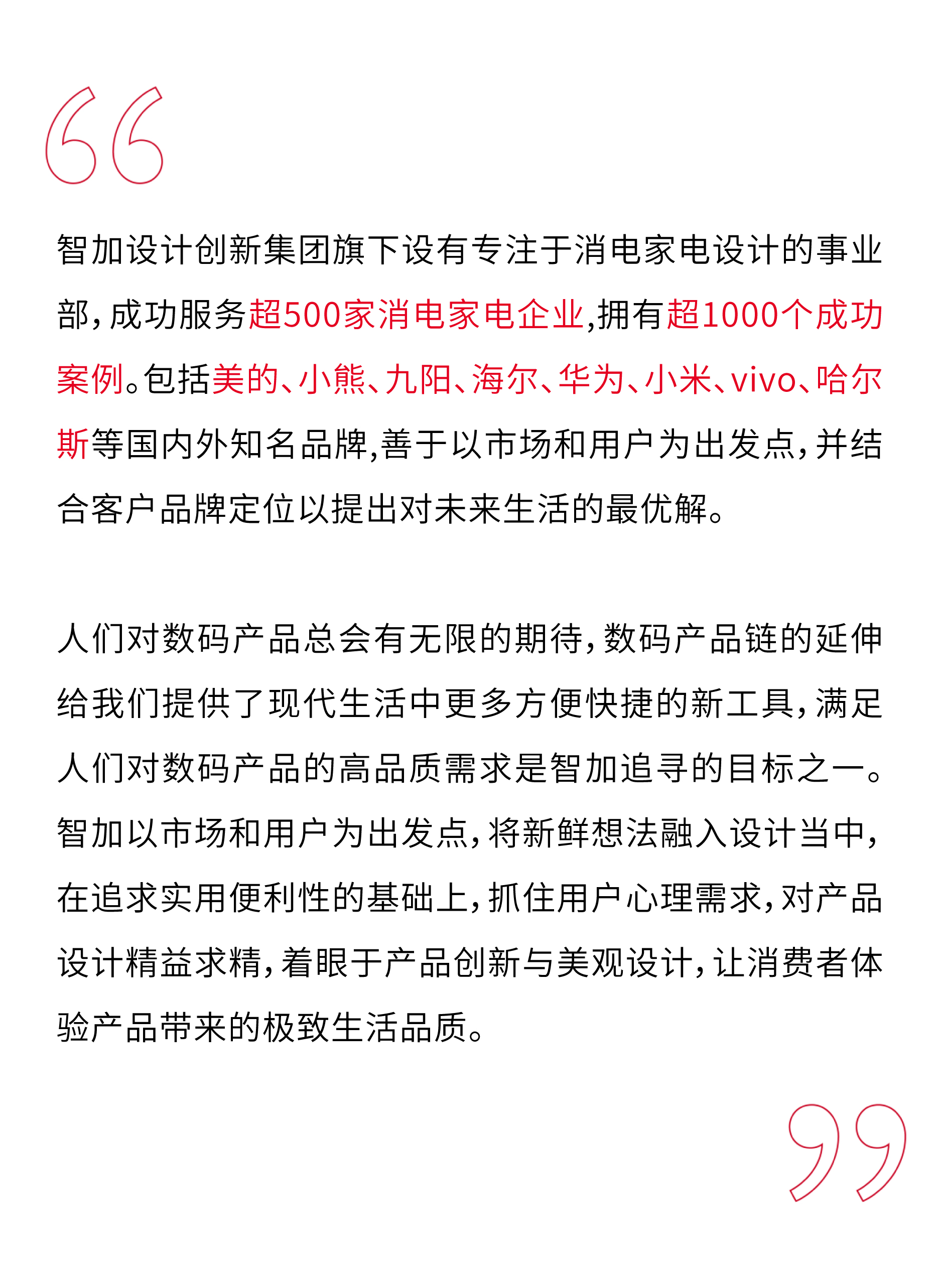 household electrical appliances，Atmosphere design，small home appliances，