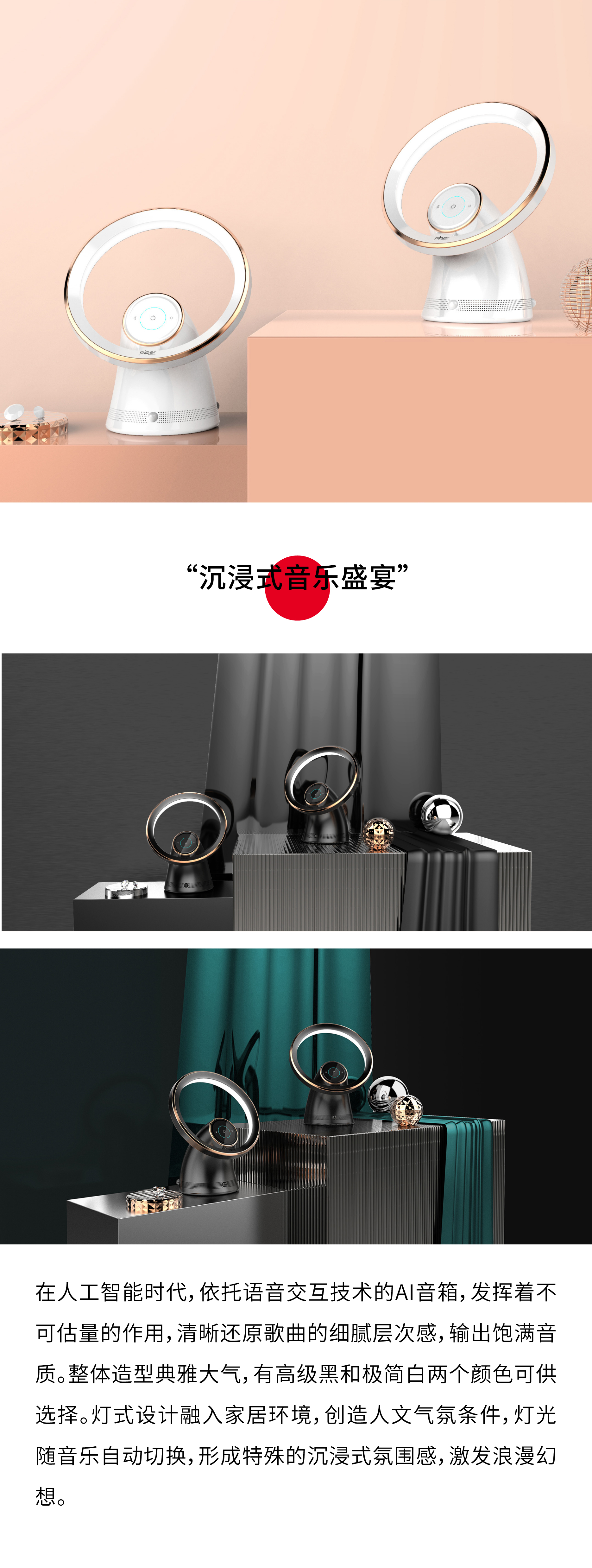 household electrical appliances，Atmosphere design，small home appliances，